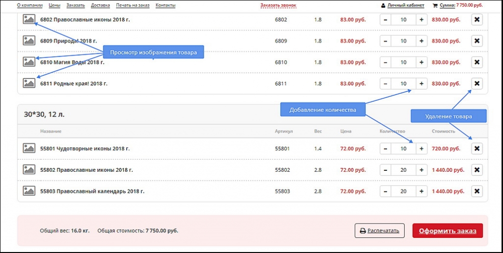 корзина.jpg корзина.jpg