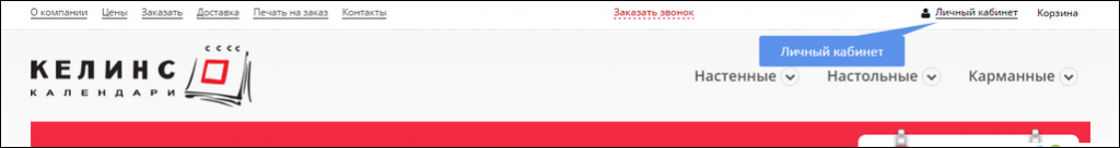 Личный кабинет.png Личный кабинет.png