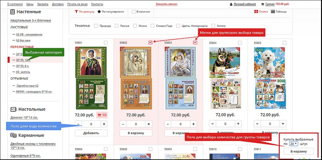 Выбор товара.jpg Выбор товара.jpg