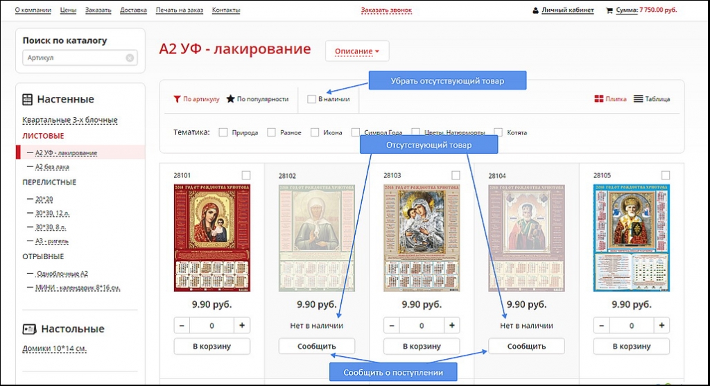 Отсутвующий товар.jpg Отсутвующий товар.jpg