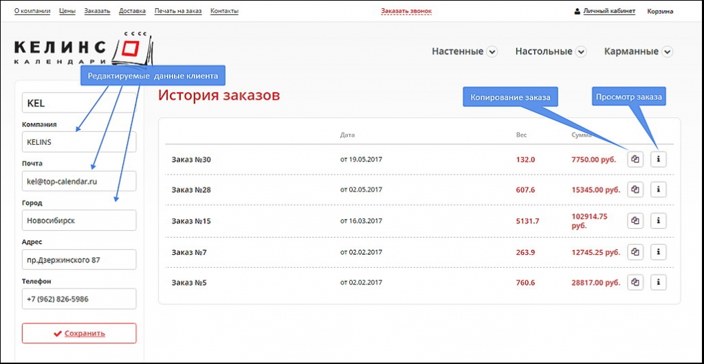 История заказов.jpg История заказов.jpg