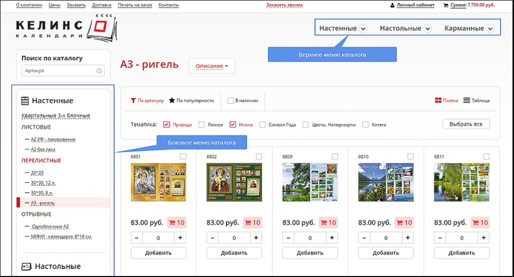 Меню каталога.jpg Меню каталога.jpg