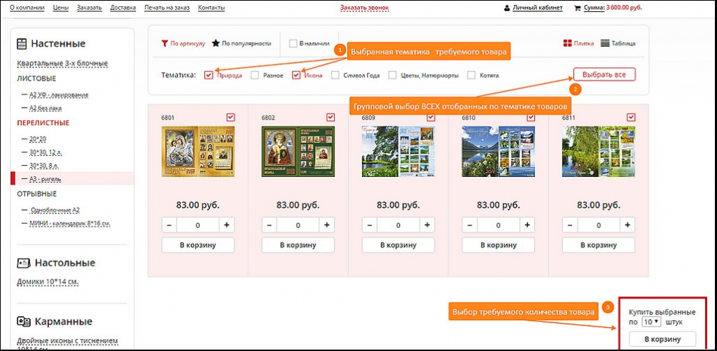 Отбор по тематике.jpg Отбор по тематике.jpg